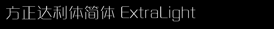 Founder Dali simplified ExtraLight_ founder font
(Art font online converter effect display)